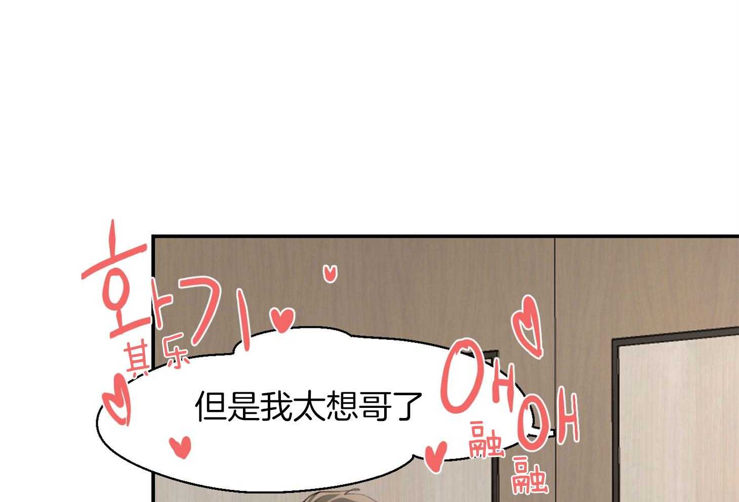 第26话_车要怎么办41