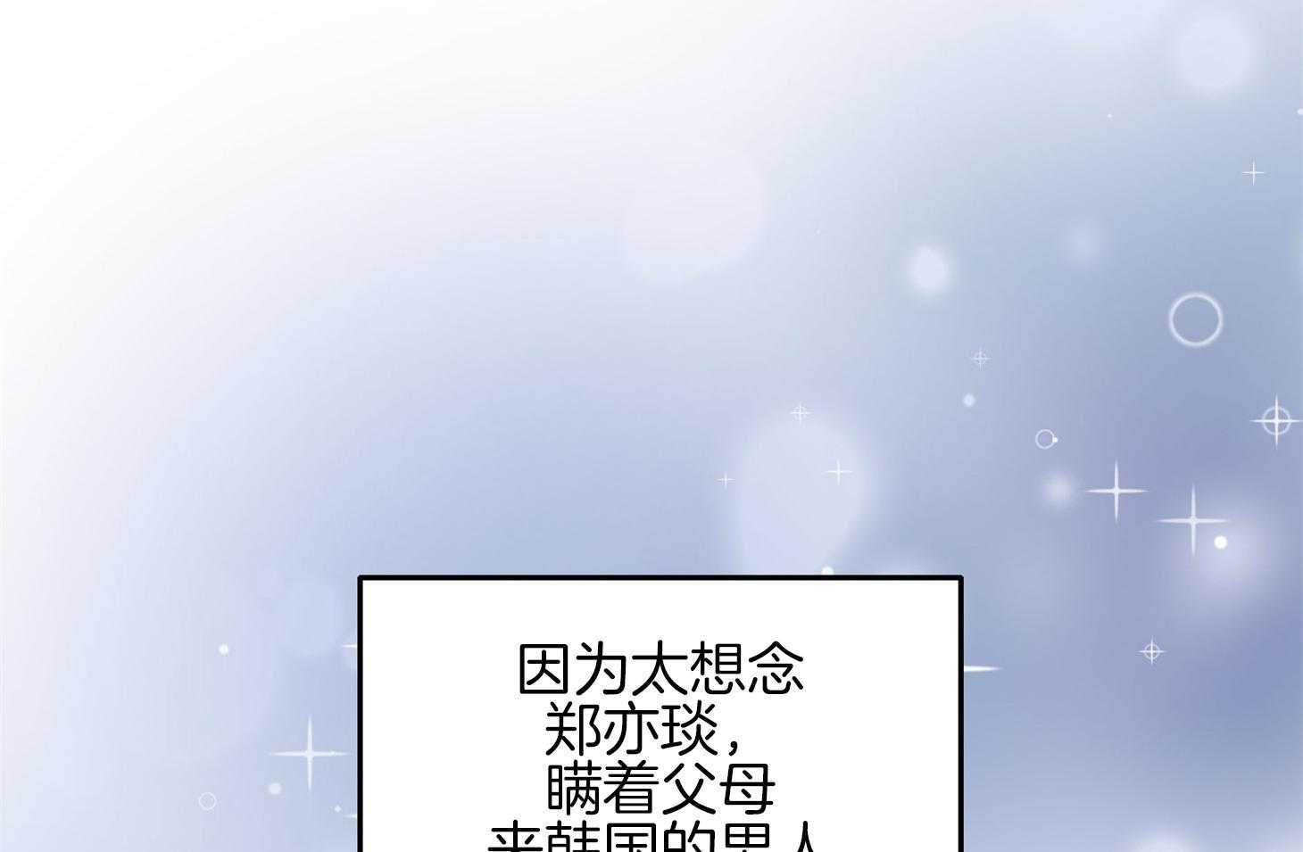 第26话_车要怎么办46