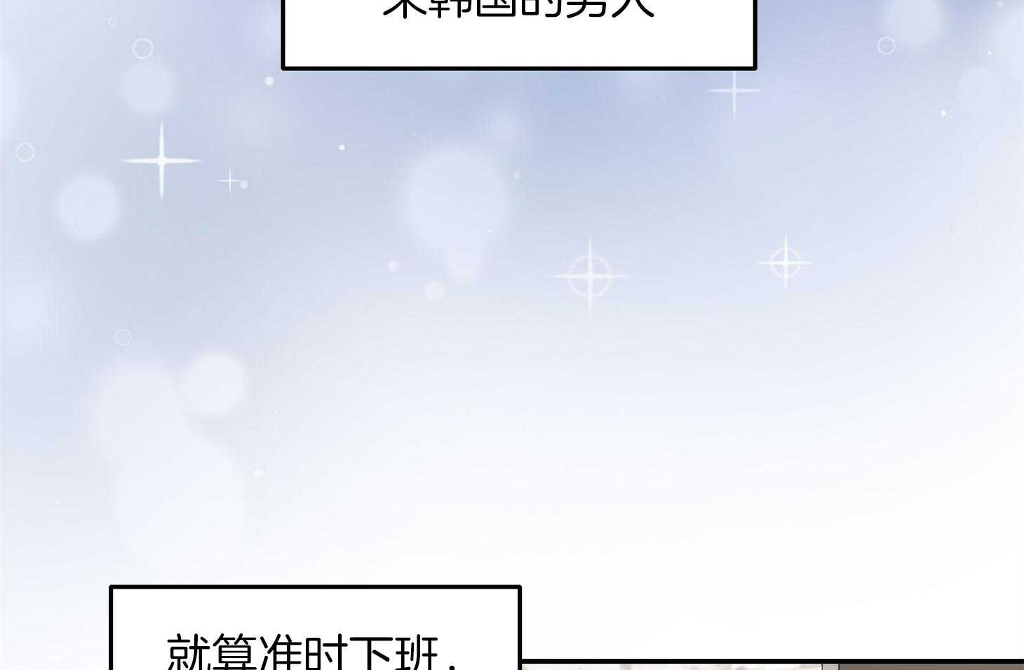 第26话_车要怎么办47