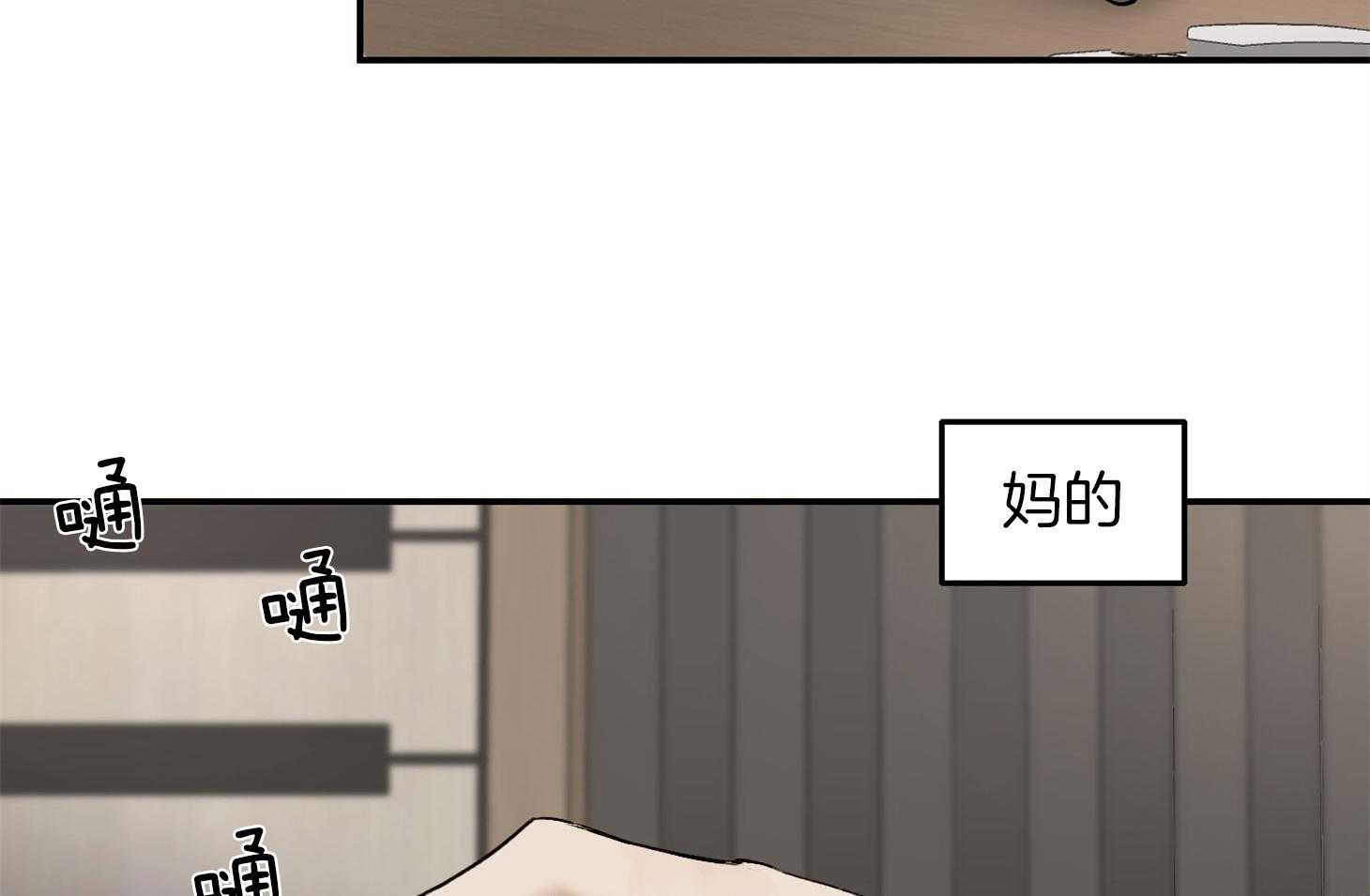 第26话_车要怎么办49
