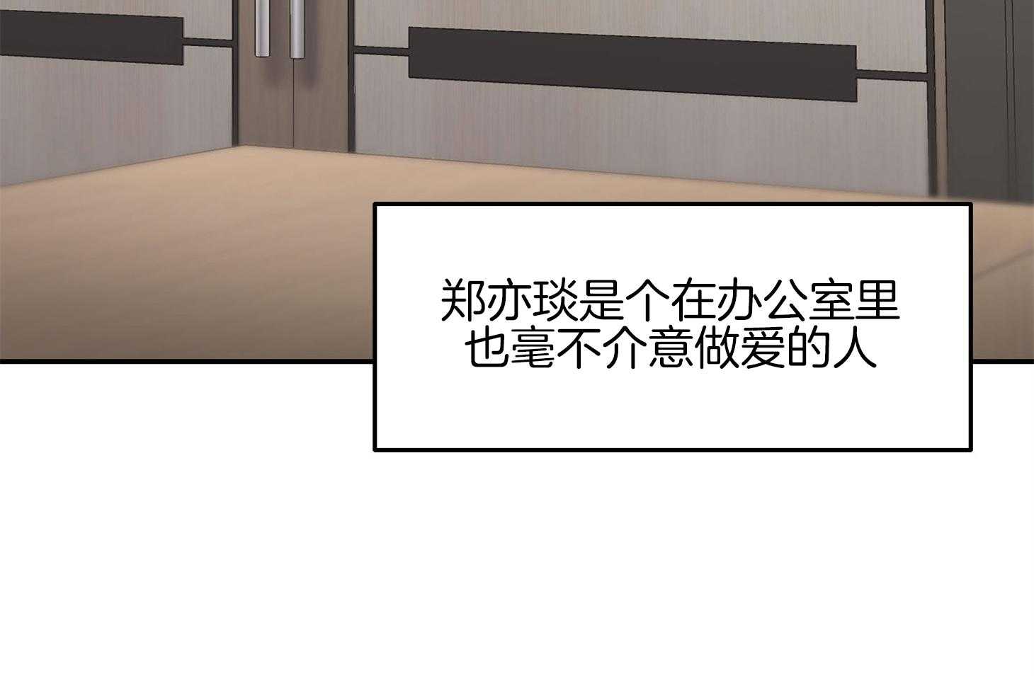 第26话_车要怎么办53