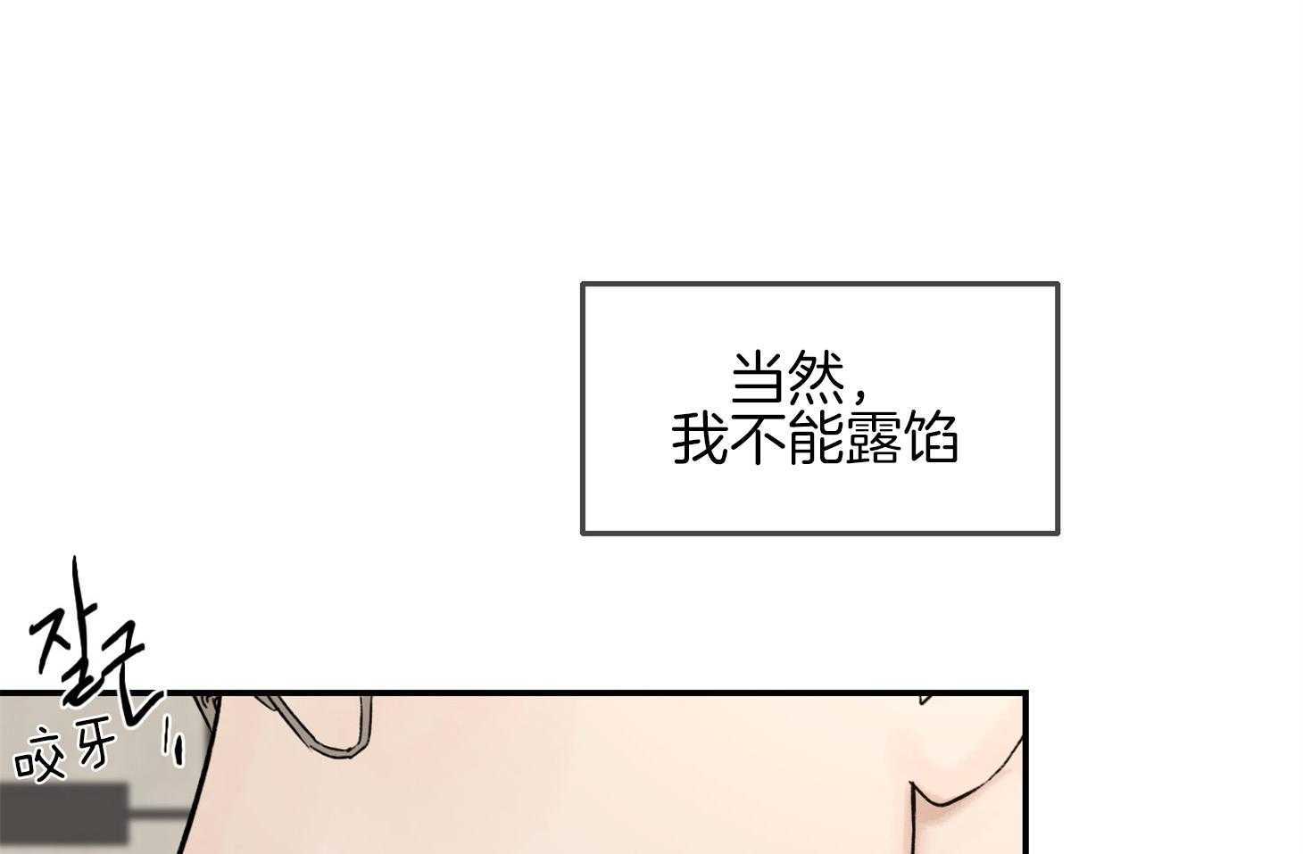 第26话_车要怎么办68