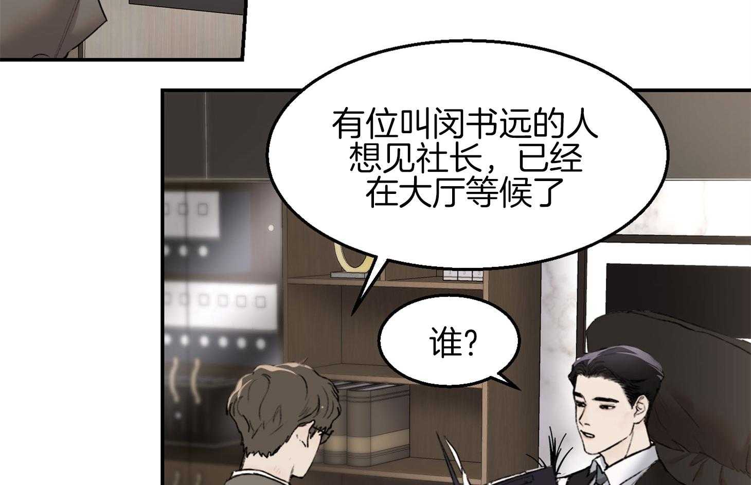 第26话_车要怎么办7