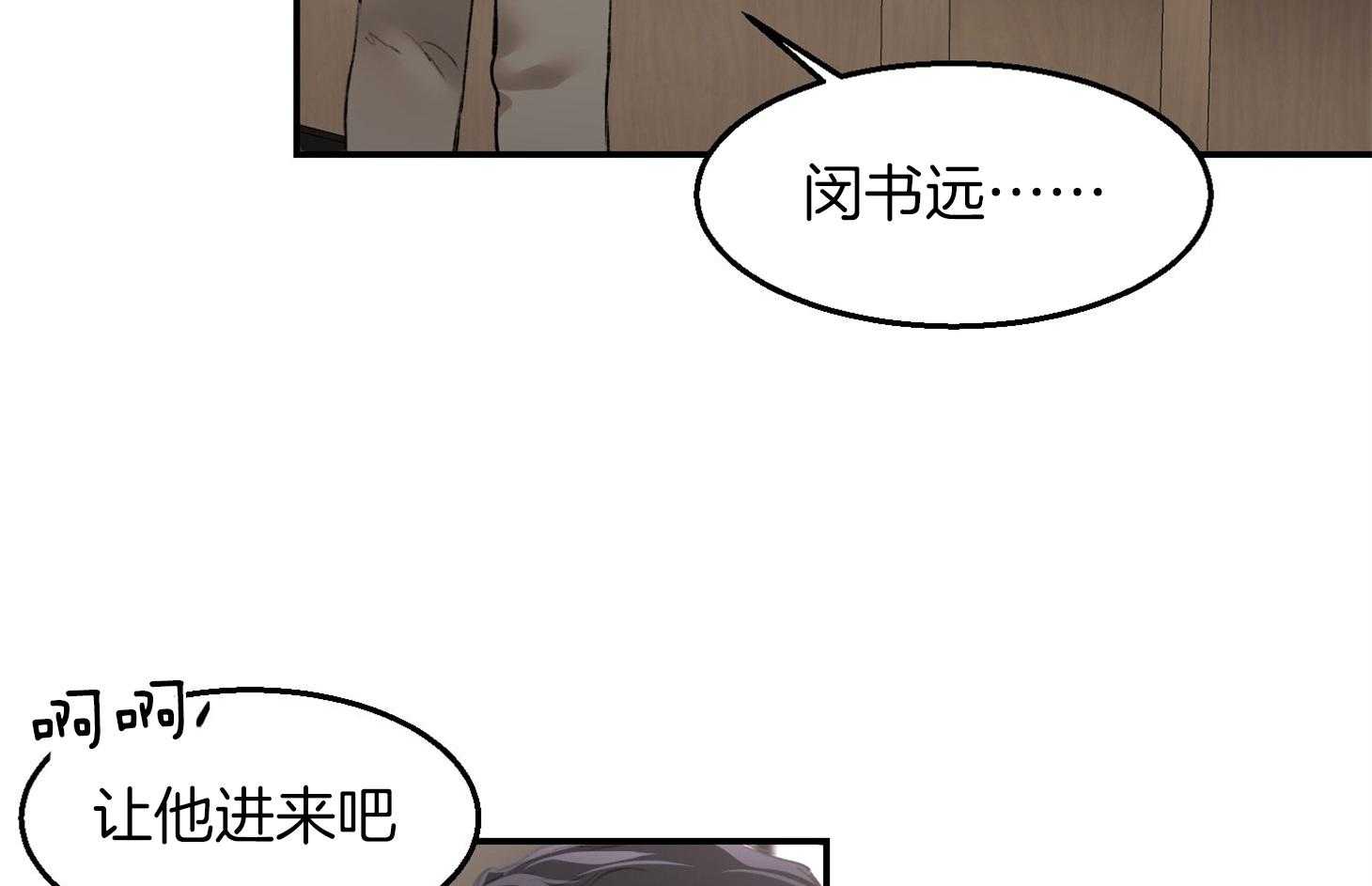第26话_车要怎么办9