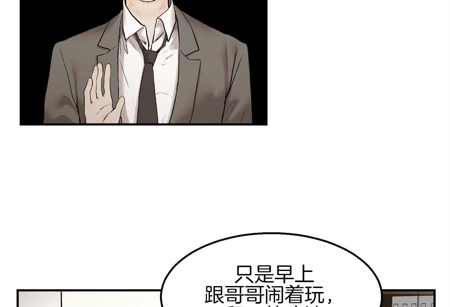 第25话_现在不可以1