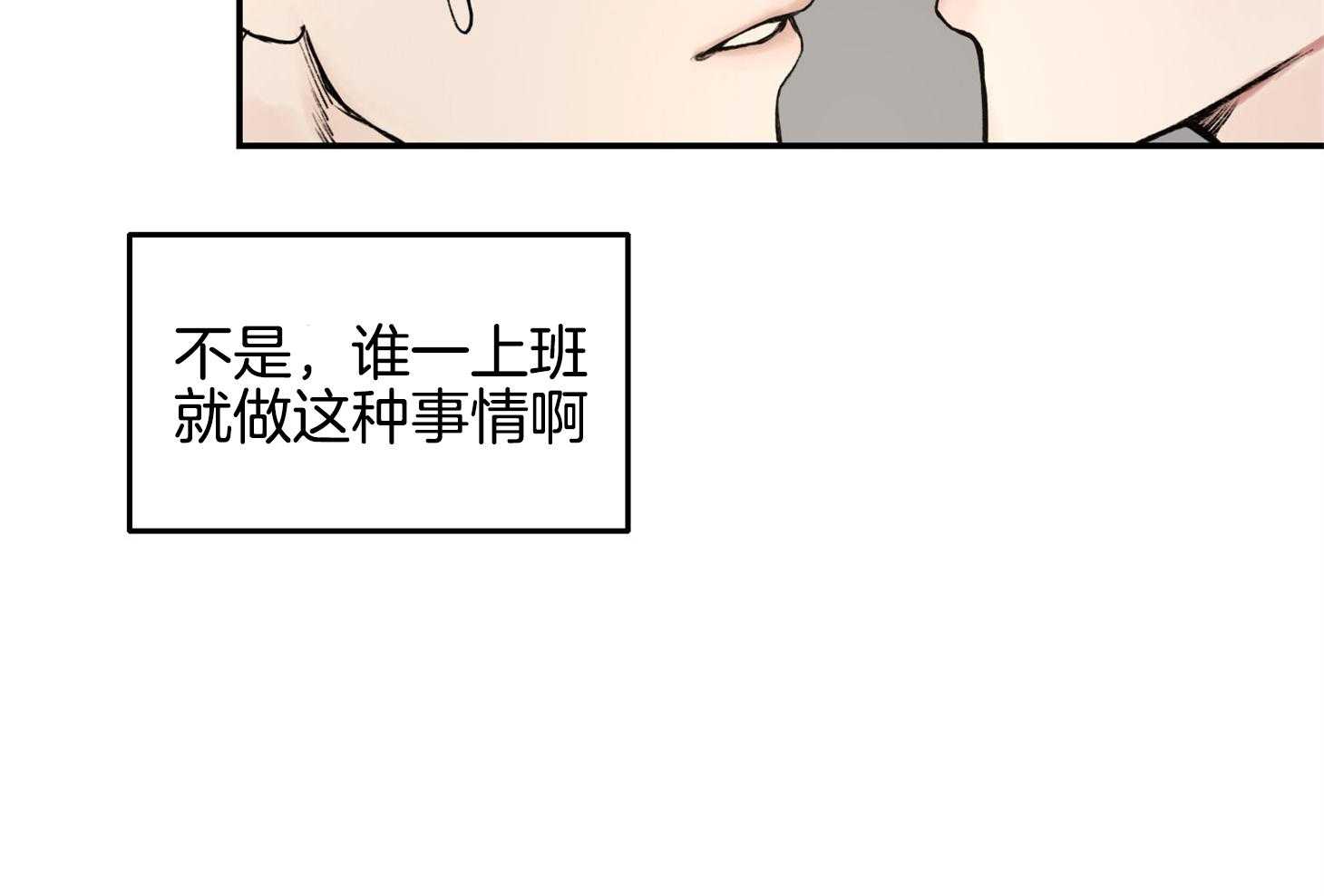 第25话_现在不可以12