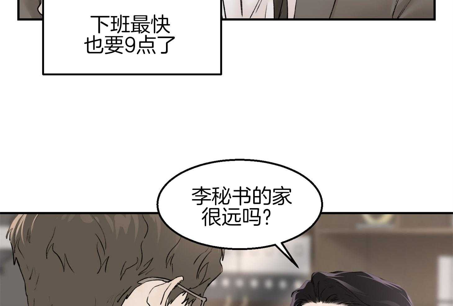 第25话_现在不可以18