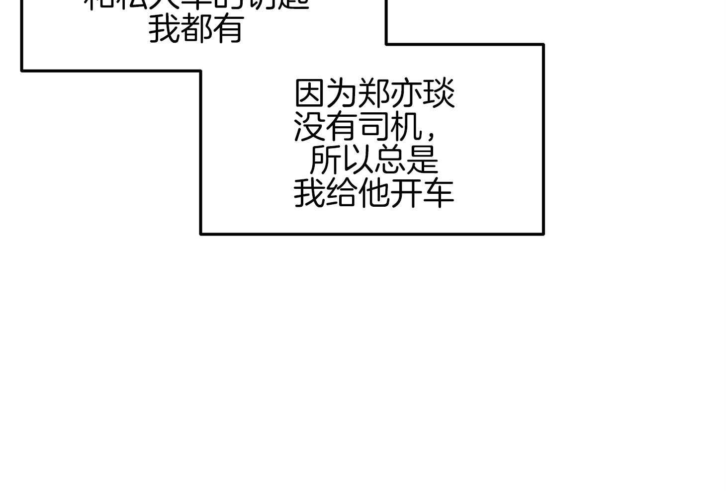 第25话_现在不可以22