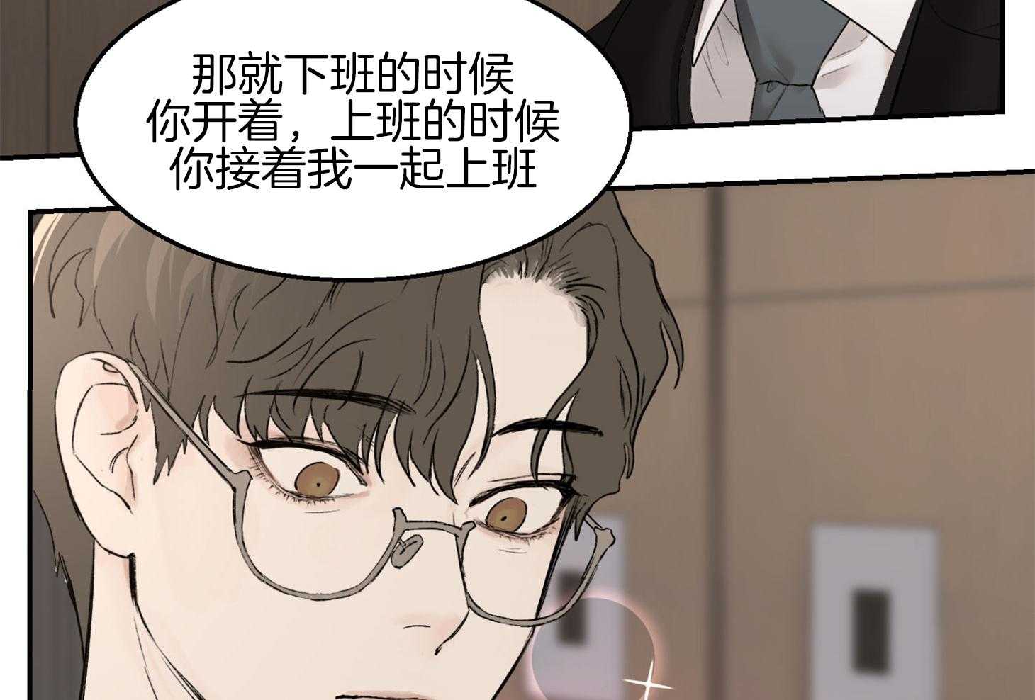 第25话_现在不可以24