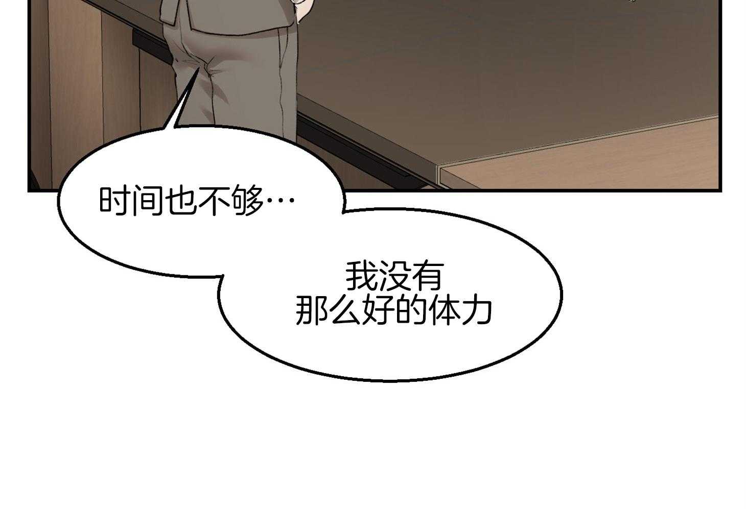 第25话_现在不可以3
