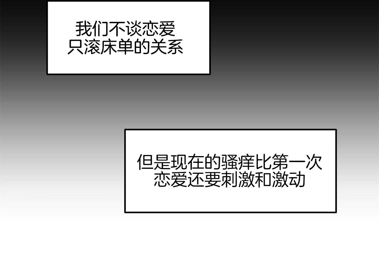 第25话_现在不可以57