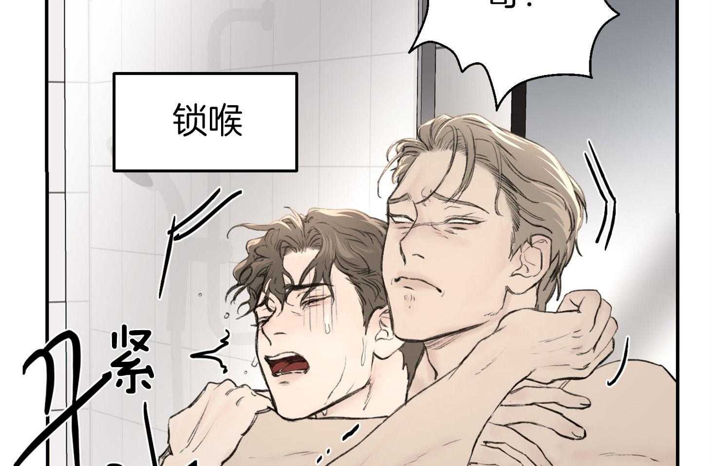 第24话_强人锁男12