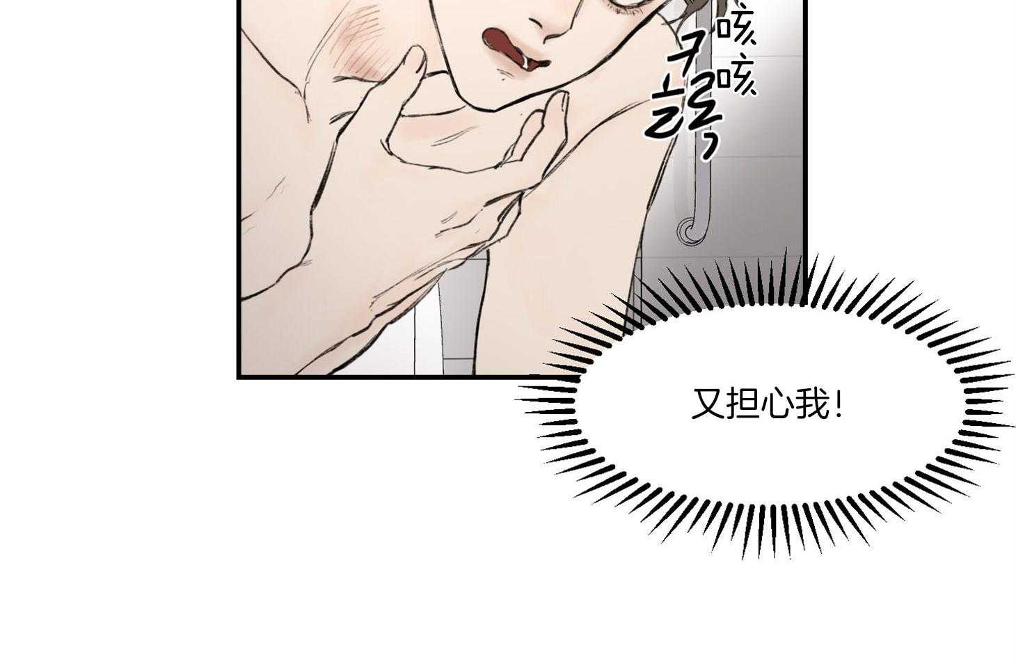第24话_强人锁男19