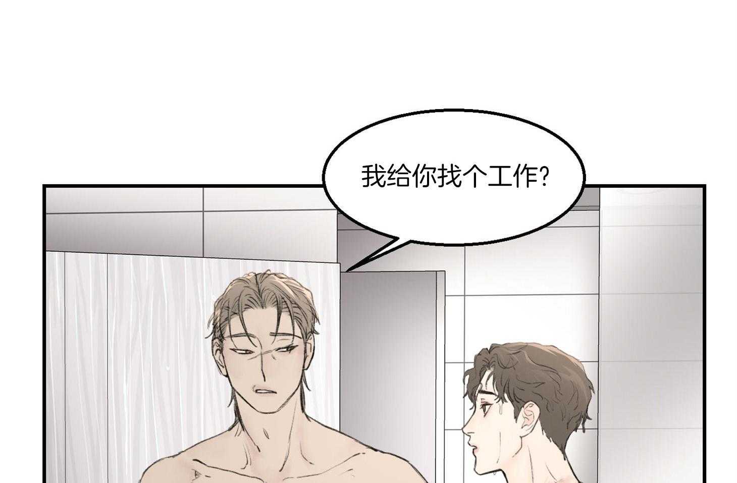 第24话_强人锁男20