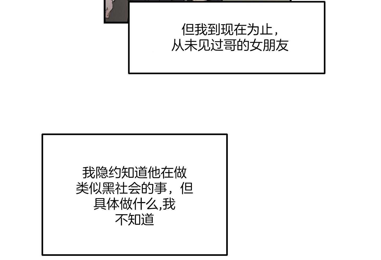 第24话_强人锁男34