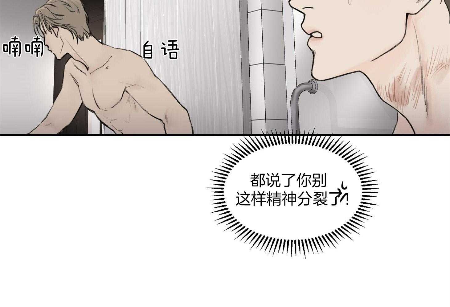 第24话_强人锁男38