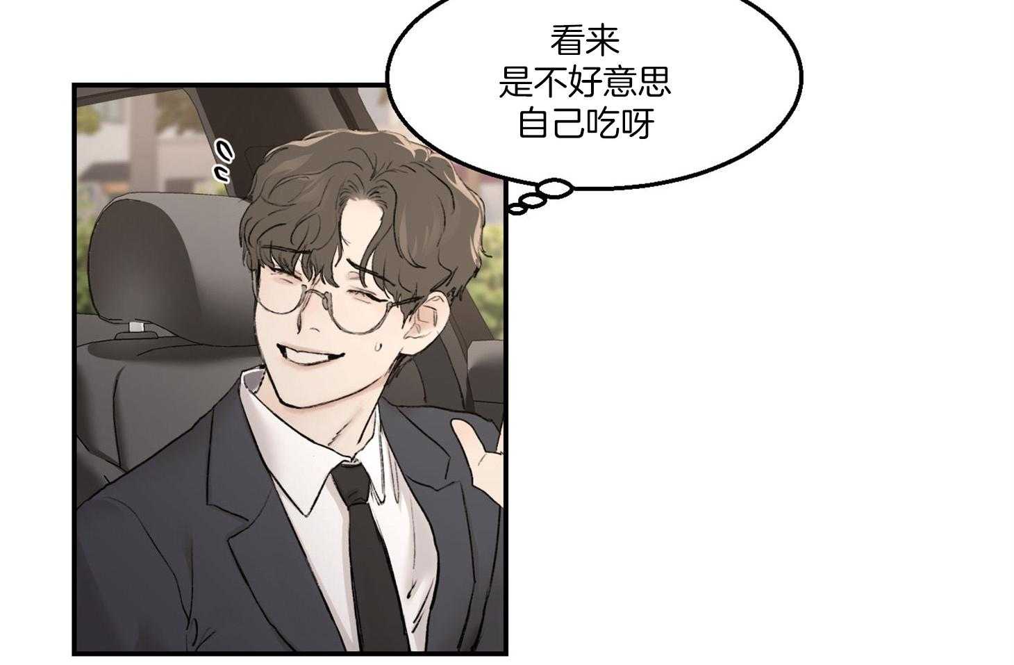 第23话_是嫉妒吗10