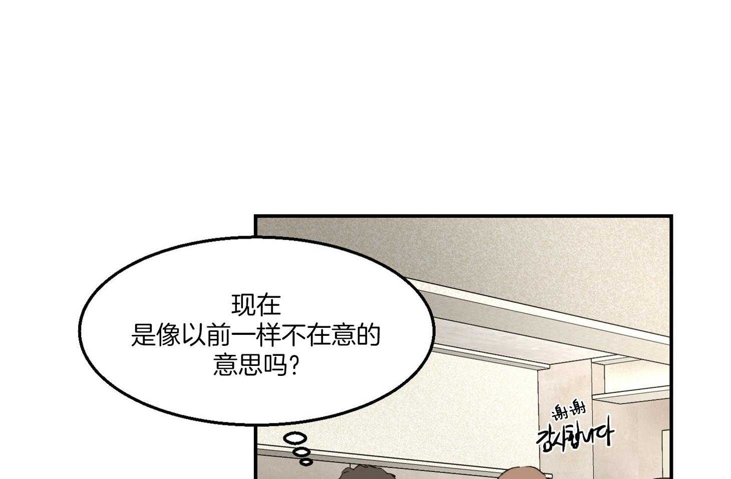 第23话_是嫉妒吗12