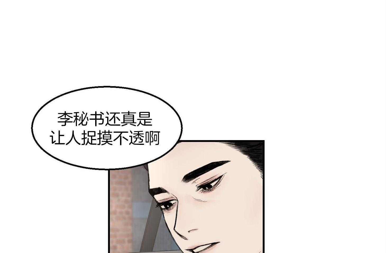第23话_是嫉妒吗30