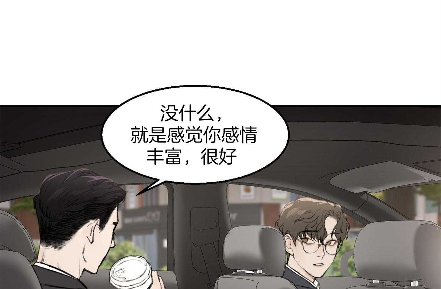 第23话_是嫉妒吗32