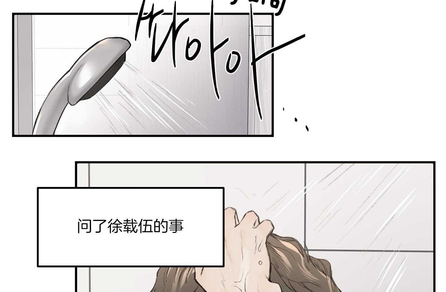 第23话_是嫉妒吗50