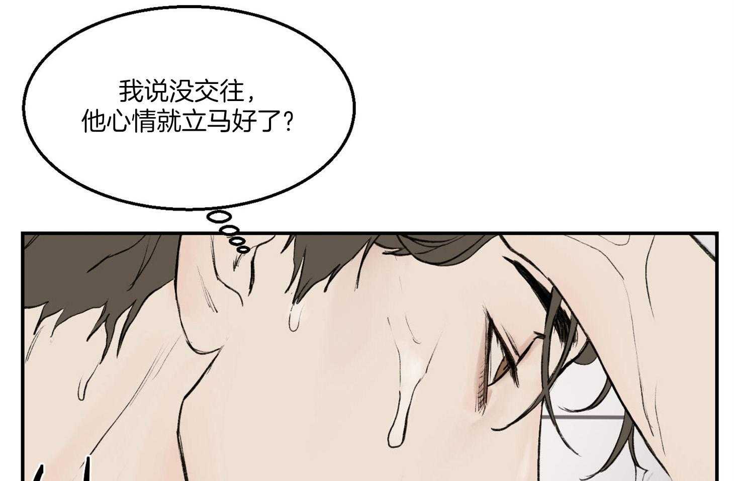 第23话_是嫉妒吗53