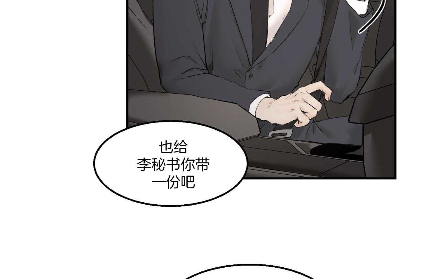 第23话_是嫉妒吗9