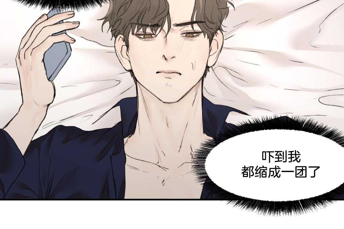 第19话_我也很疼13