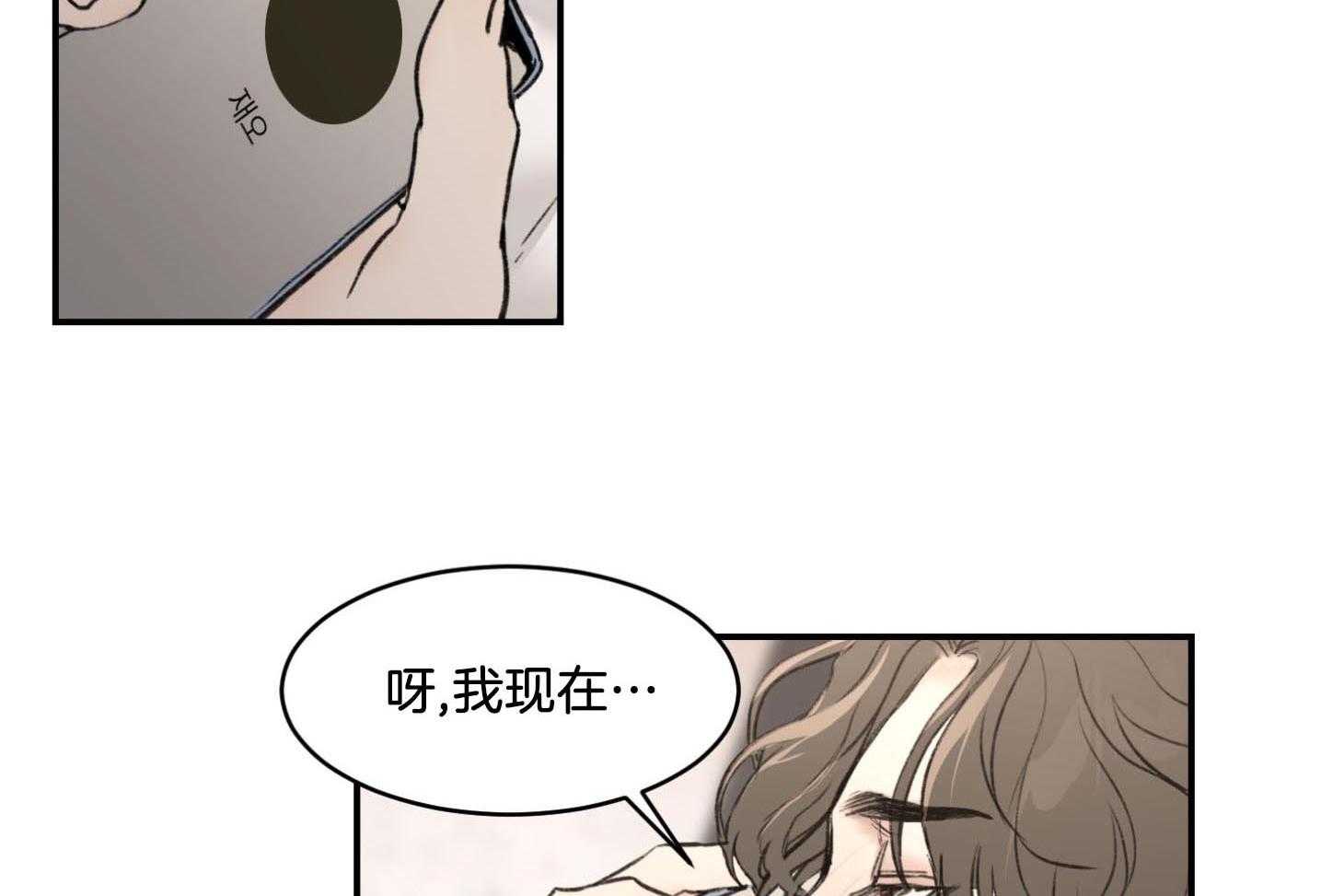 第19话_我也很疼15