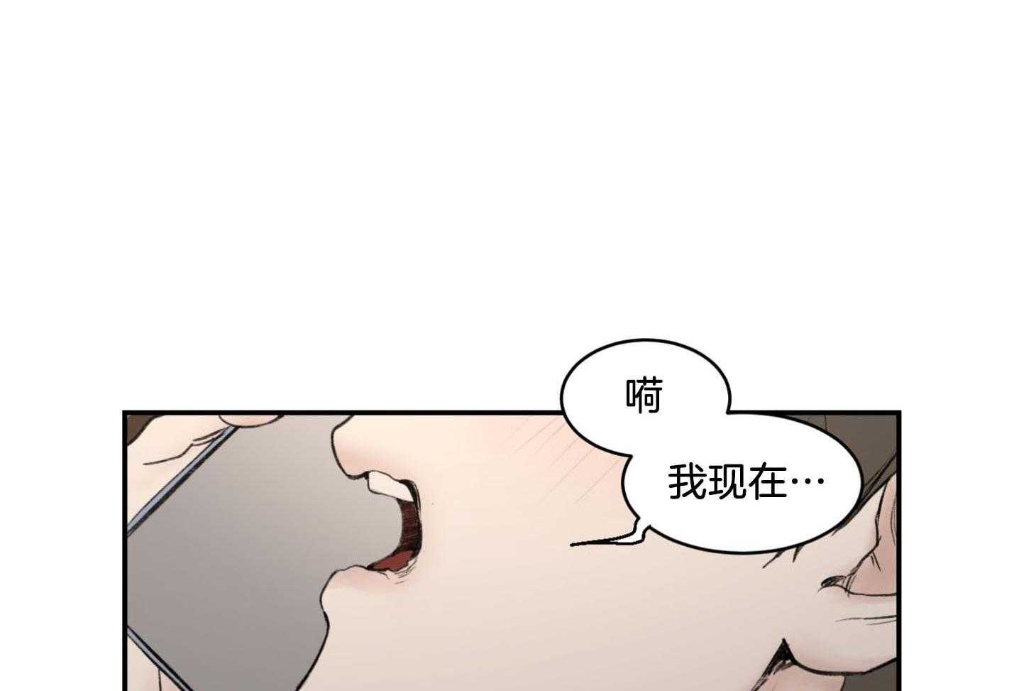第19话_我也很疼17