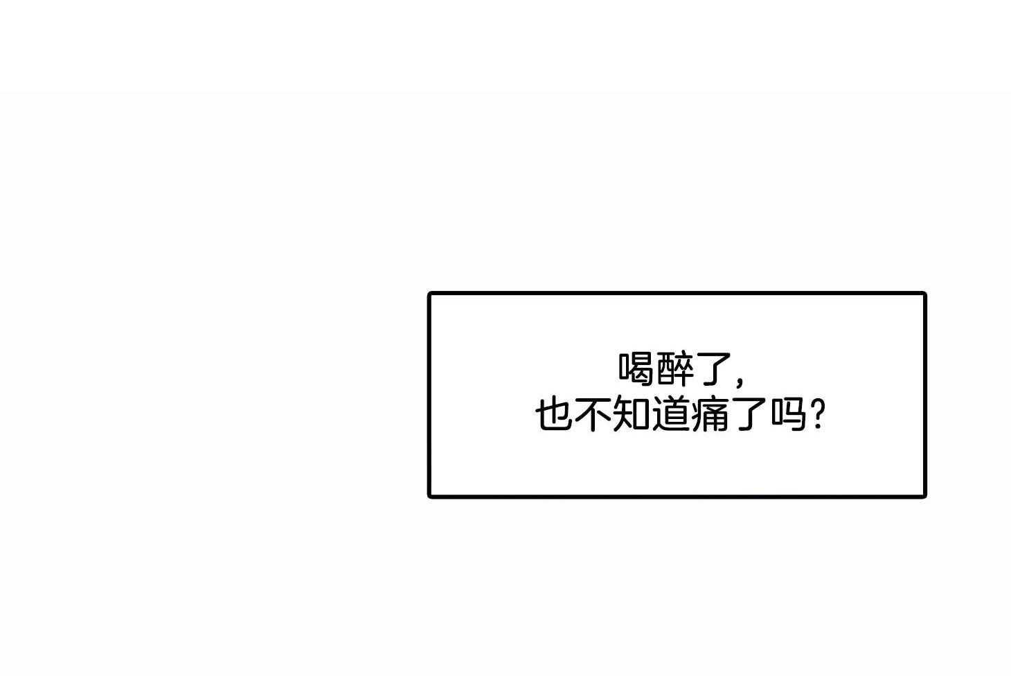 第19话_我也很疼26