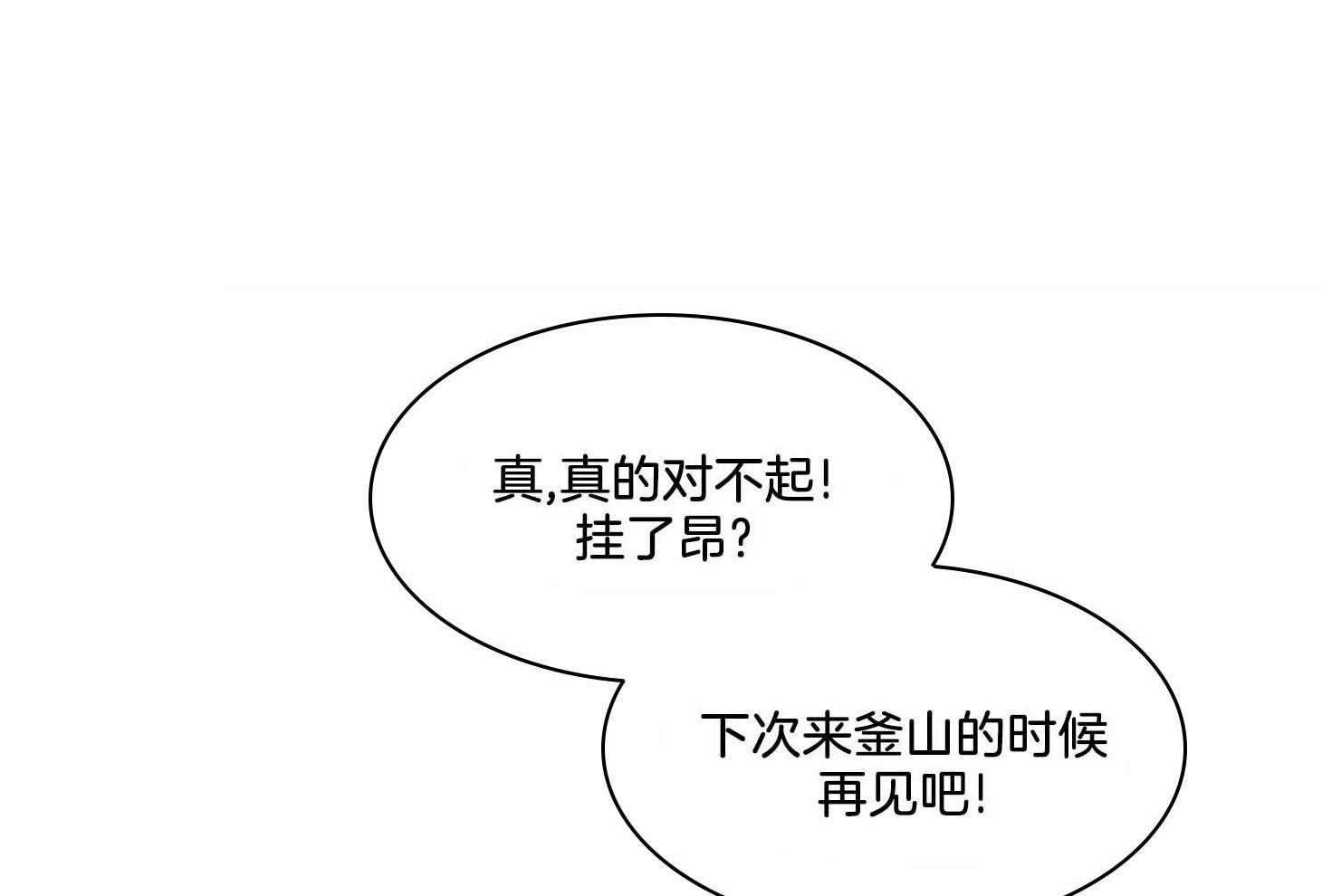第19话_我也很疼30