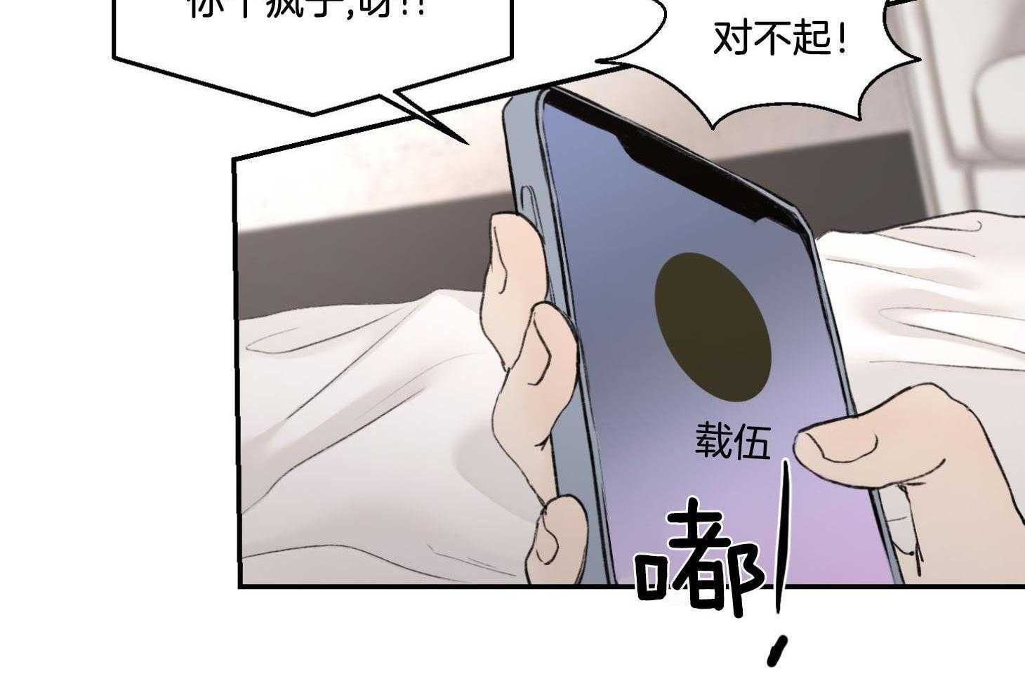 第19话_我也很疼32