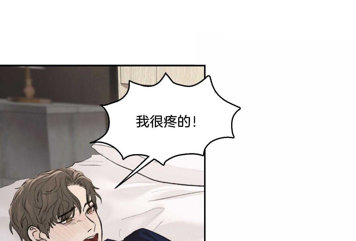 第19话_我也很疼38