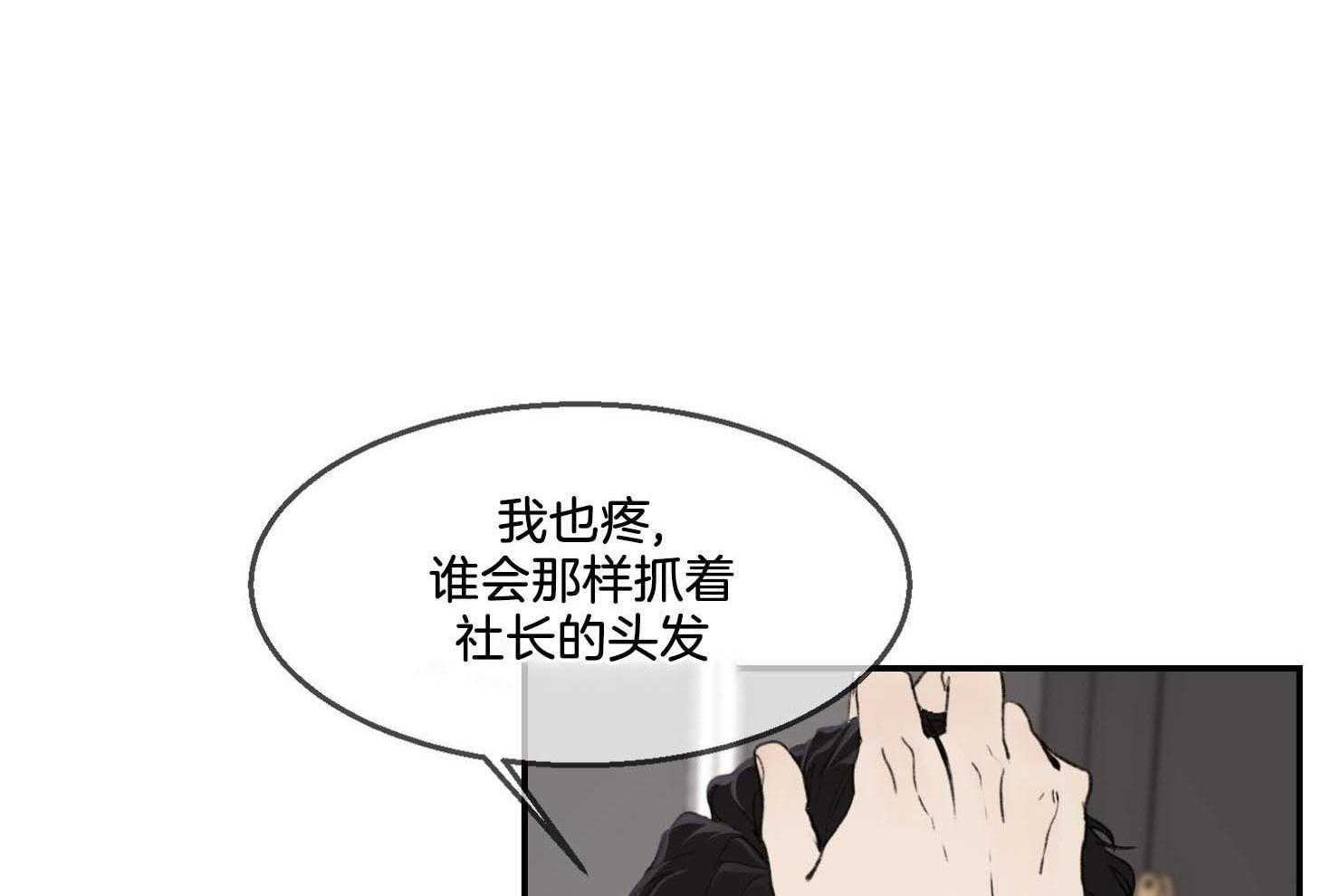 第19话_我也很疼42