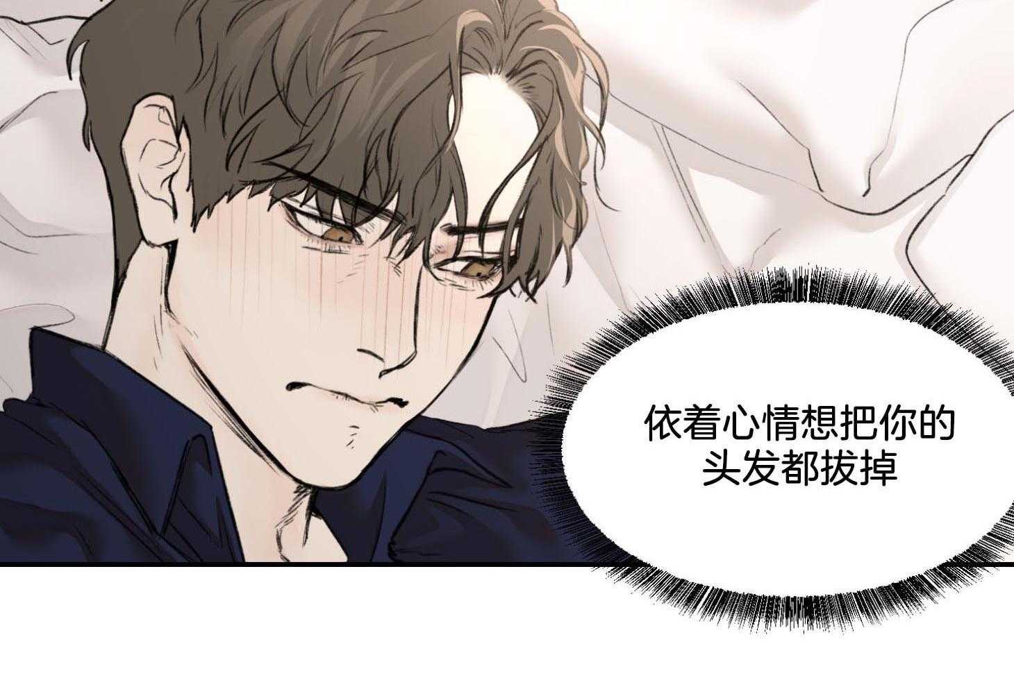 第19话_我也很疼45