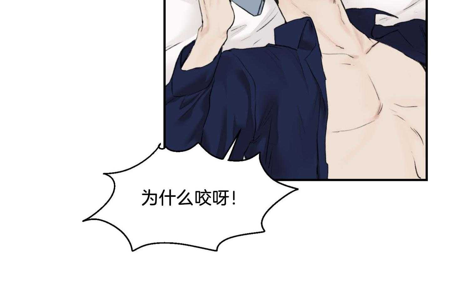 第19话_我也很疼7
