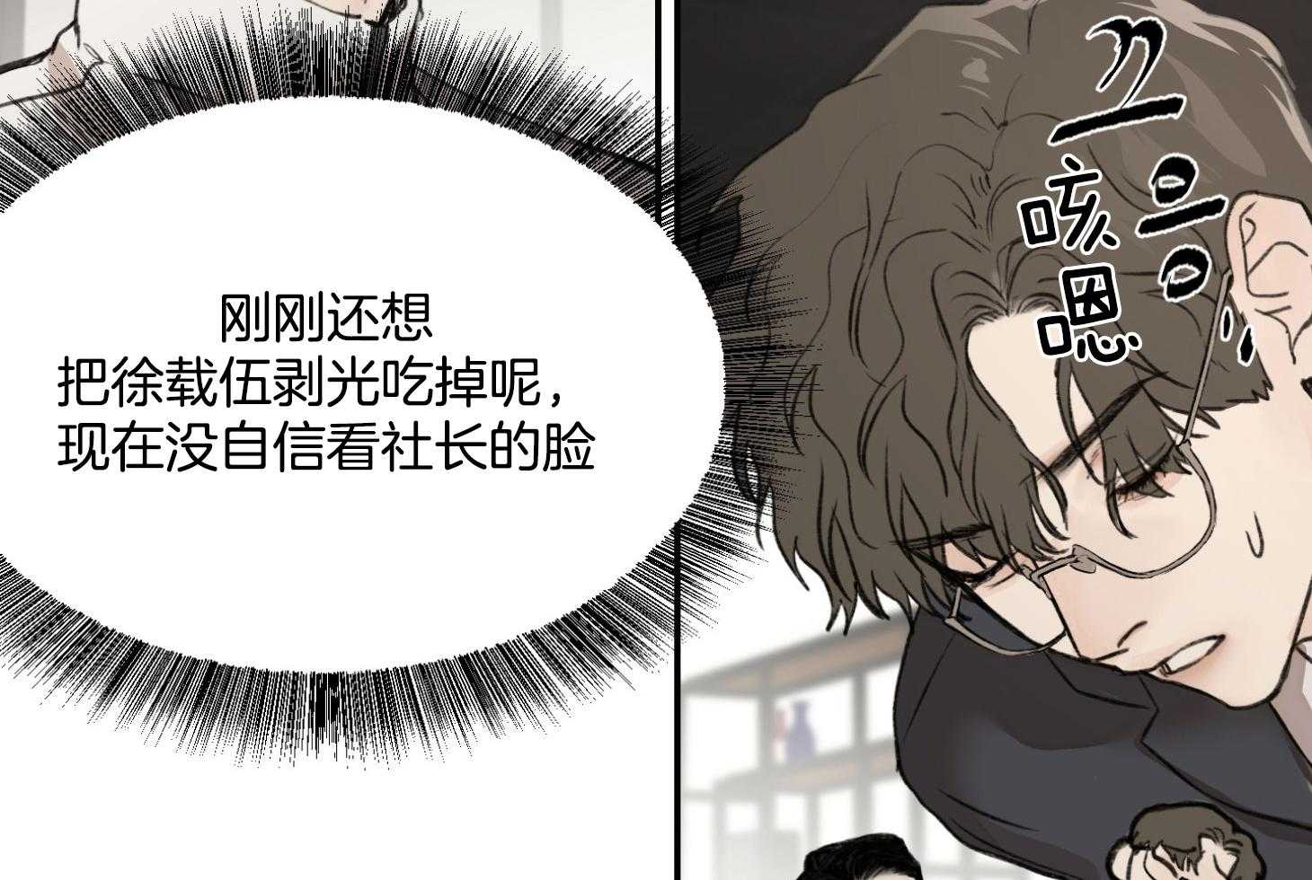 第16话_无话可说8