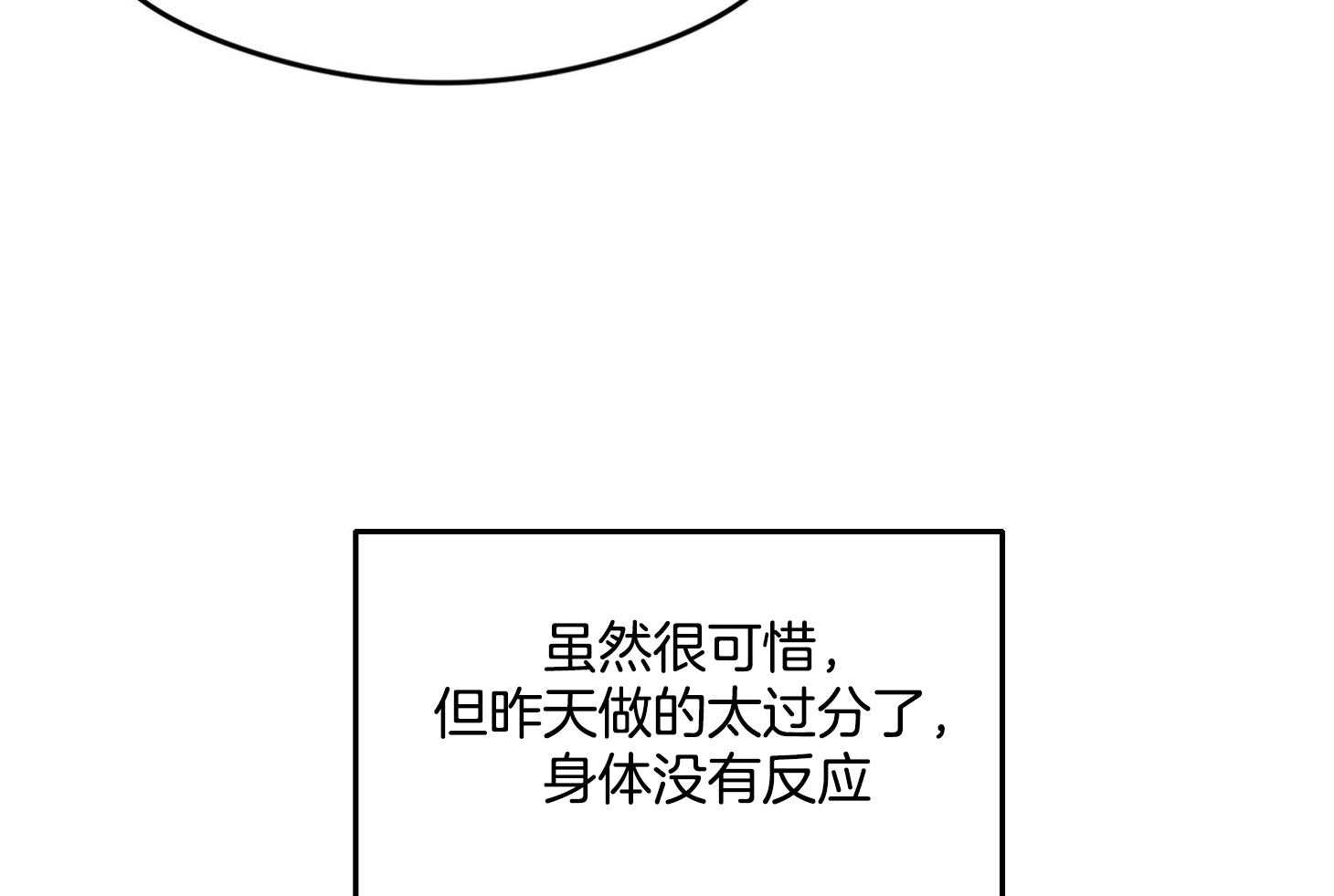 第15话_真的不知道14