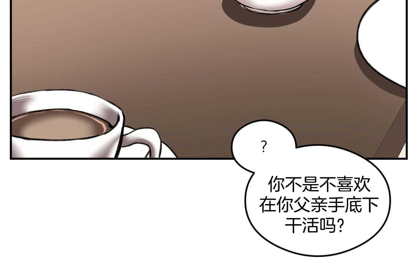 第15话_真的不知道19