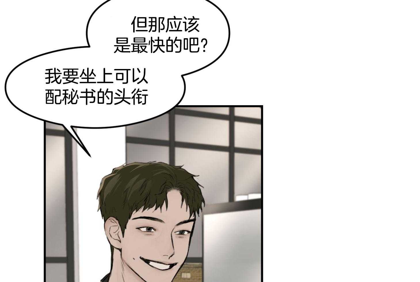 第15话_真的不知道21