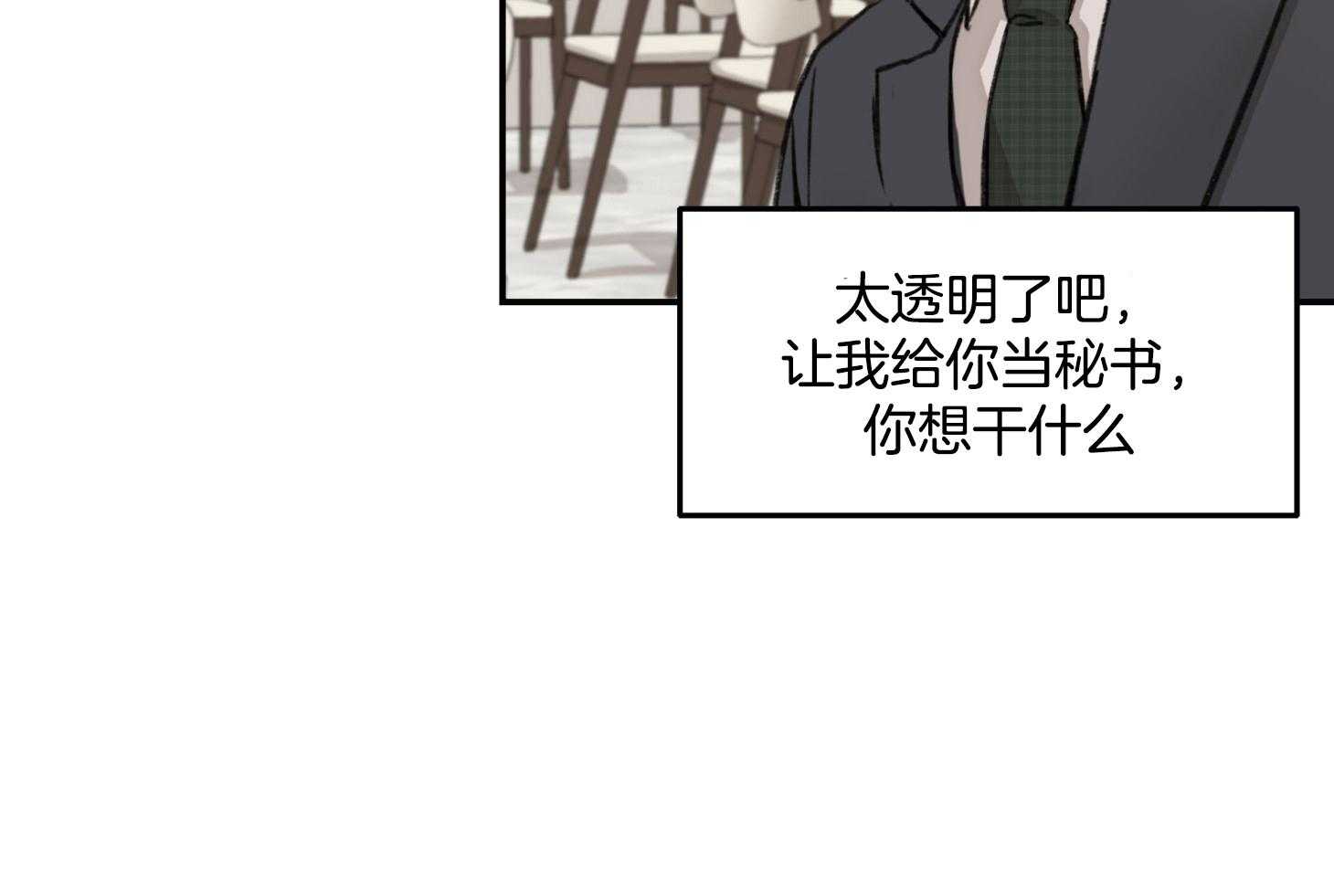 第15话_真的不知道24