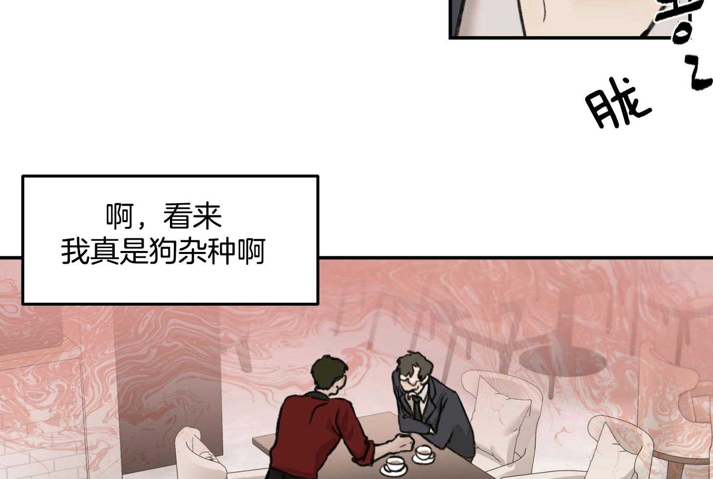 第15话_真的不知道32