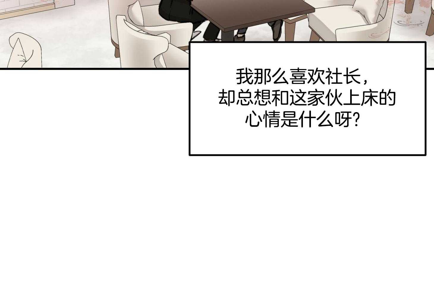 第15话_真的不知道33
