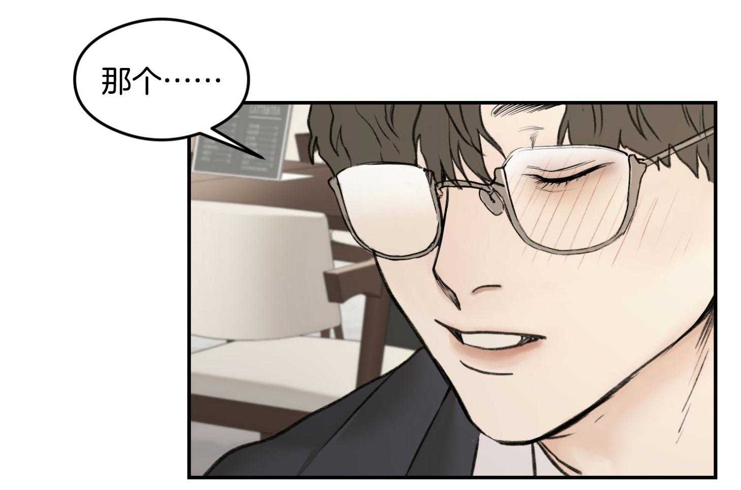 第15话_真的不知道34