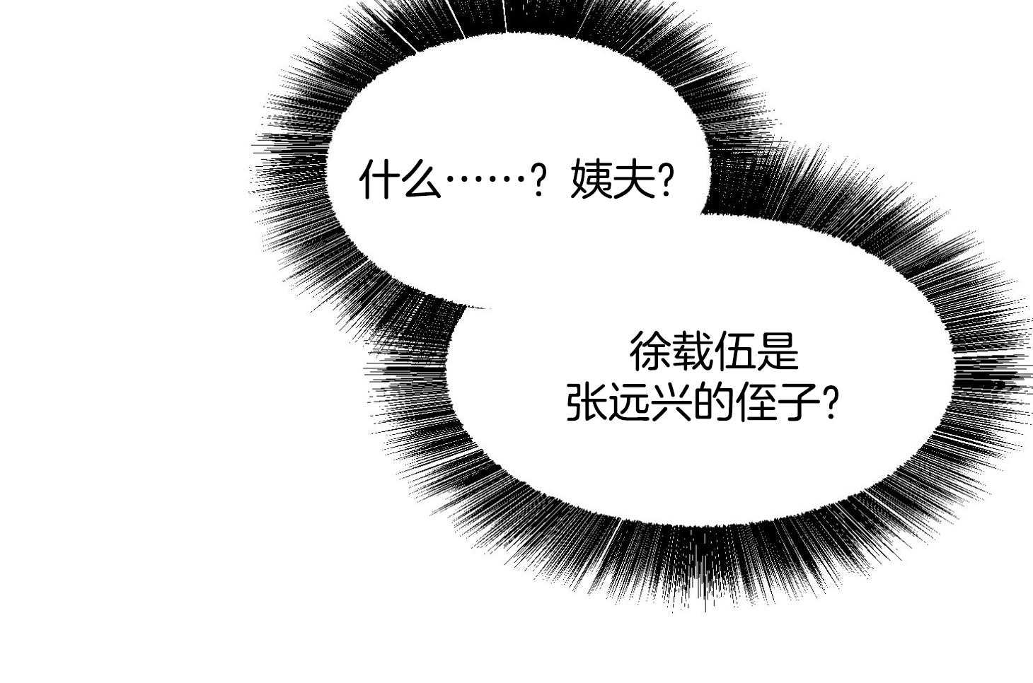 第15话_真的不知道44