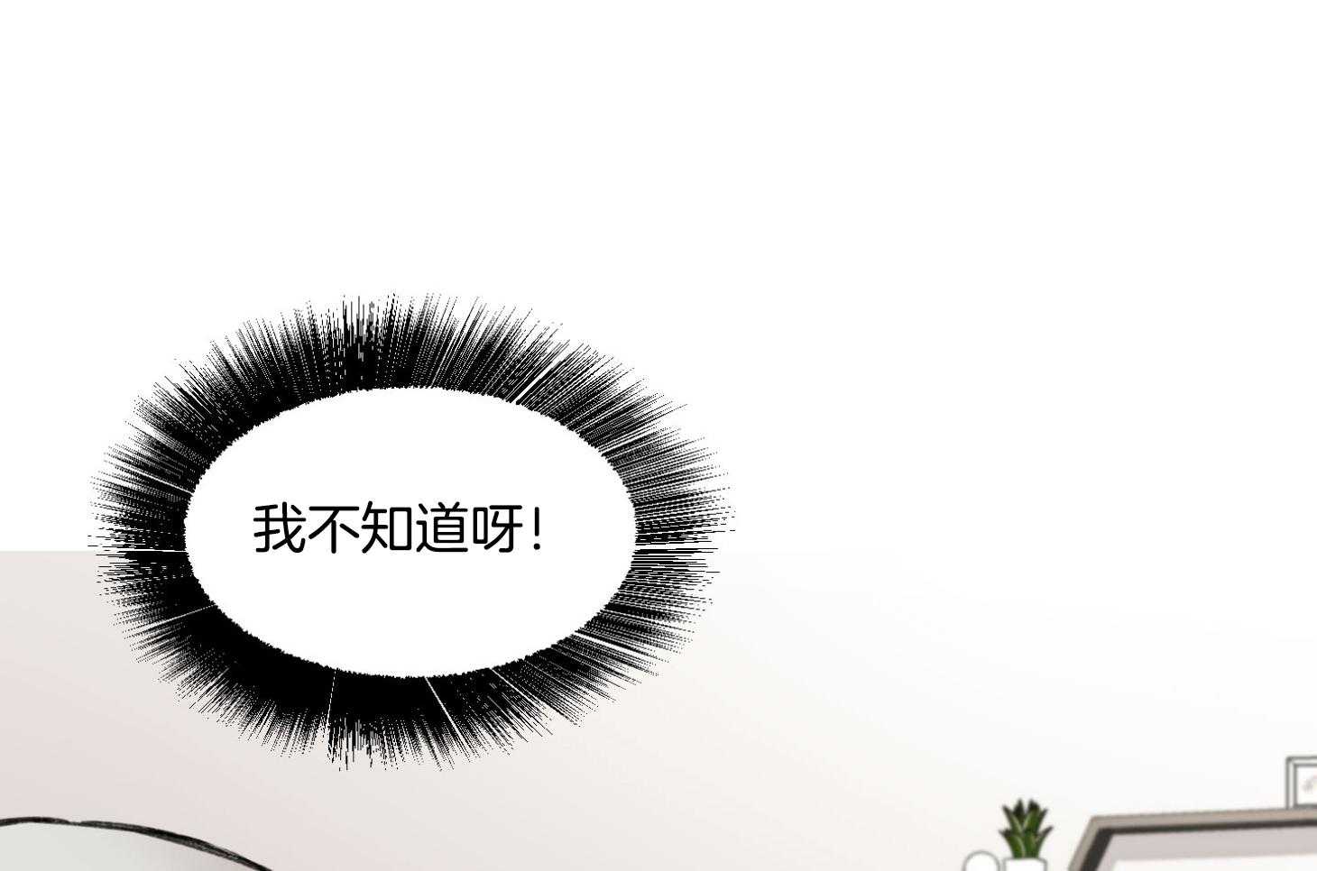 第15话_真的不知道45