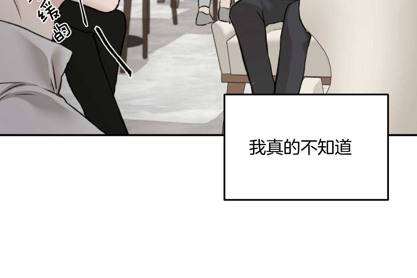 第15话_真的不知道47