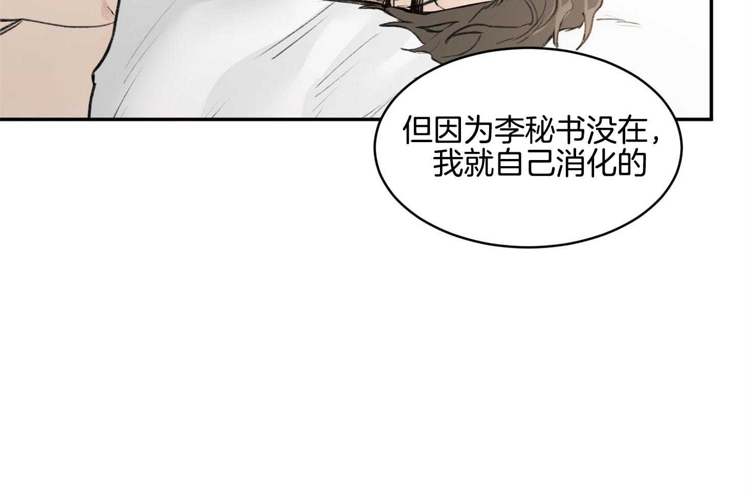 第13话_我来配合你28