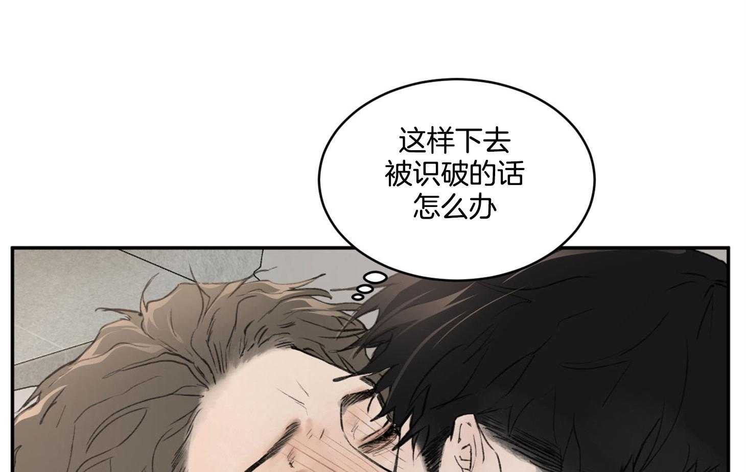 第13话_我来配合你3